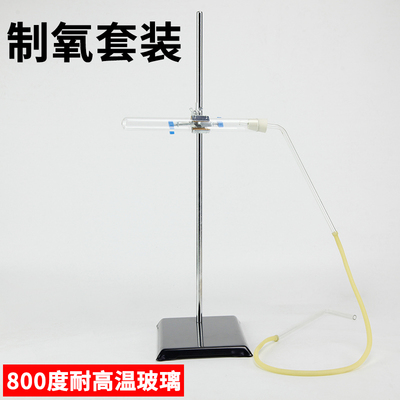 初中化学实验室器材含乳胶管装置