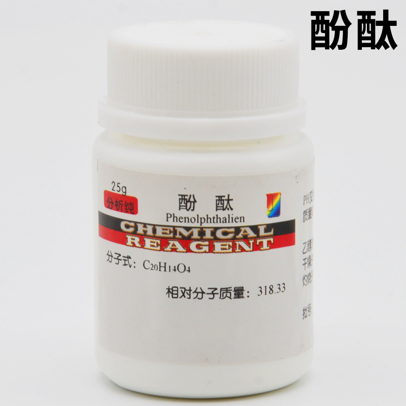 酚酞指示剂25gJ7252非诺夫他林化学实验用品