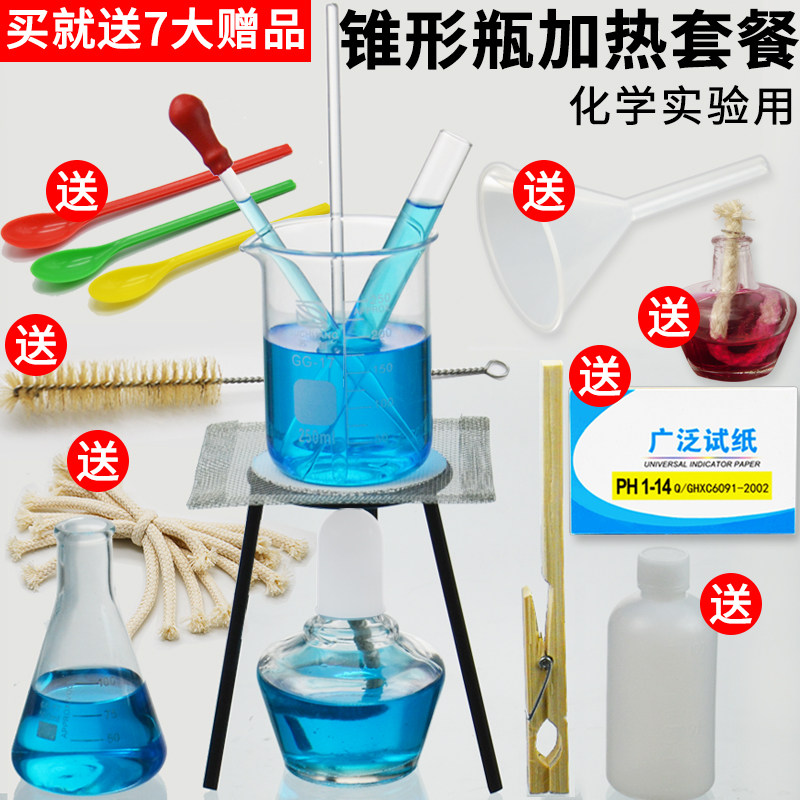 酒精灯试管刷实验器材烧瓶烧杯图片