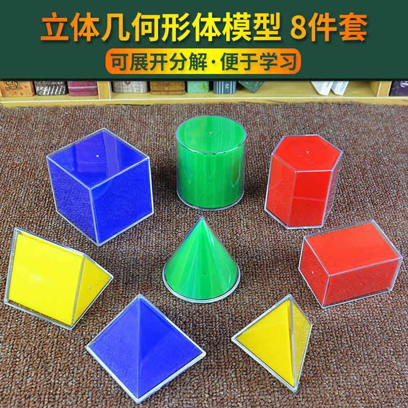三棱柱正方体圆柱体长方体三棱柱正六棱柱圆锥体四棱柱几何形体展开图