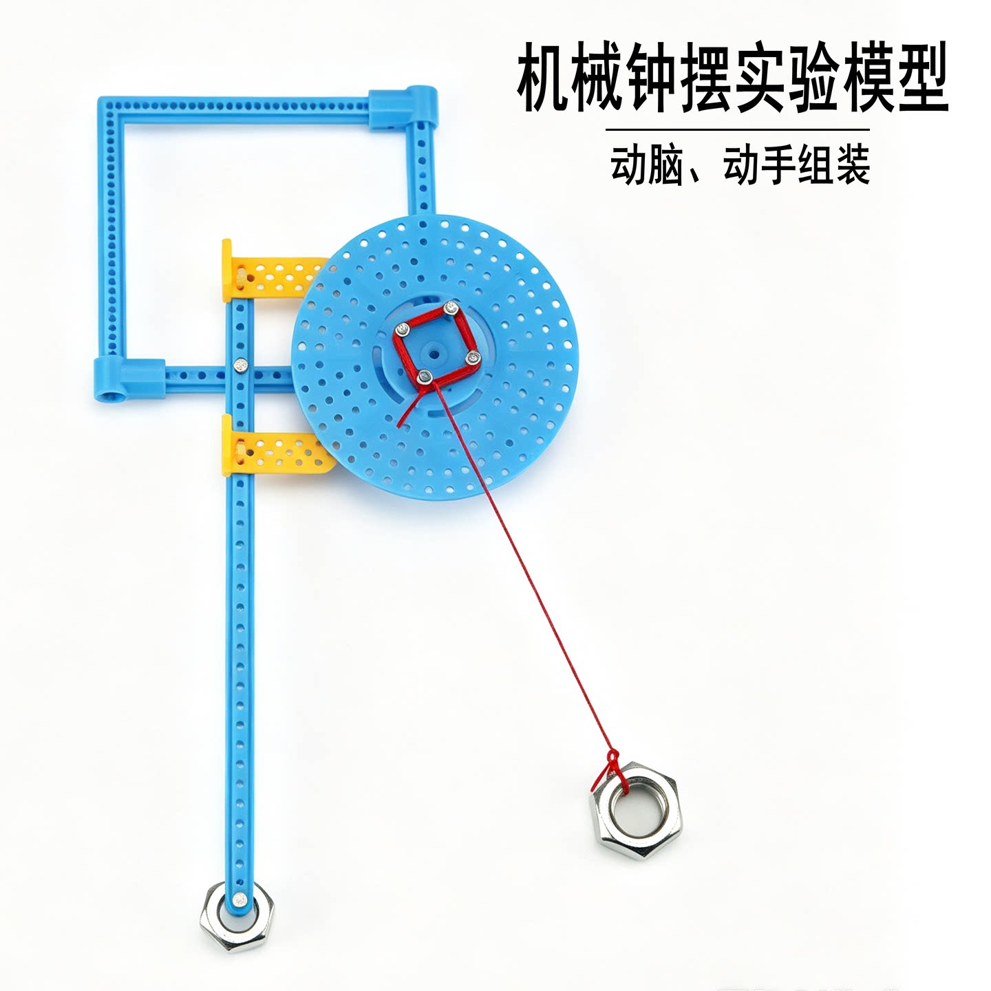 机械钟摆实验模型传动齿轮钟摆实验器材物理教学钟表模型单摆测重力加速度单摆实验器套装单摆运动规律科学