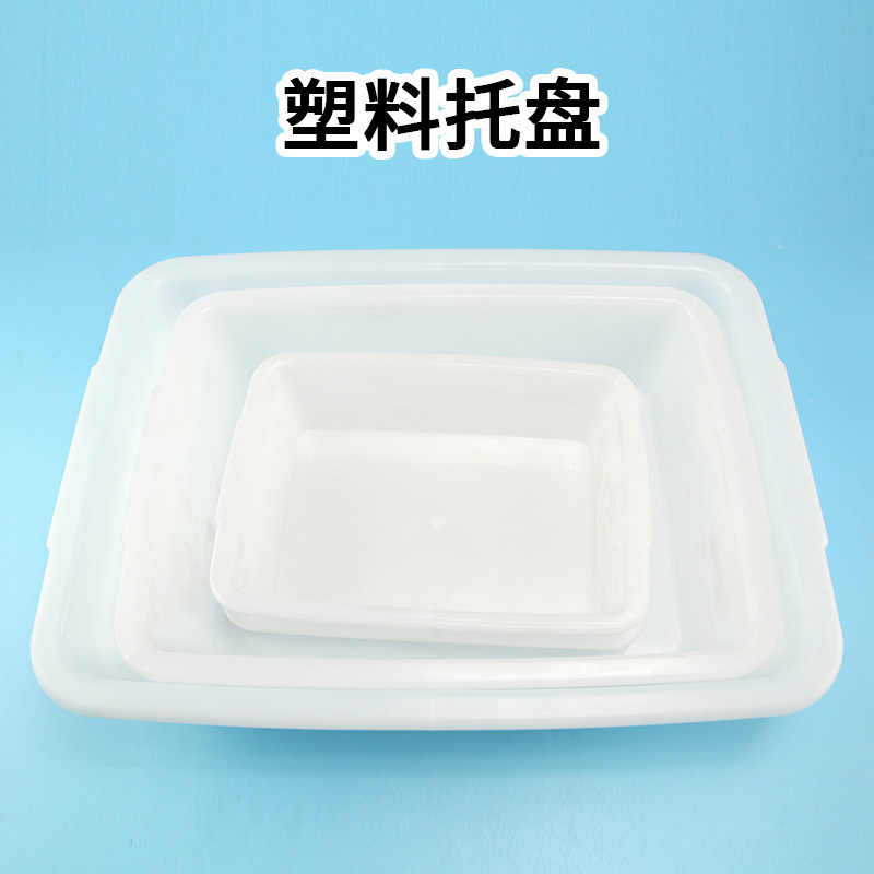 塑料托盘试剂瓶托盘收纳盒塑料方水槽透明方形塑料水槽27*20*10cm化学实验器材圆水槽集气瓶支架带挂钩图片
