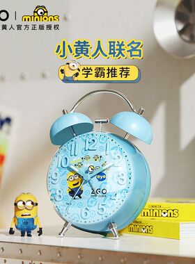 小黄人闹钟儿童卧室床边摆件静音时钟学生专用起床神器卡通闹铃