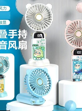 蛋仔风扇学生宿舍静音手持风扇USB充电扇蛋仔派对折叠扇电风扇