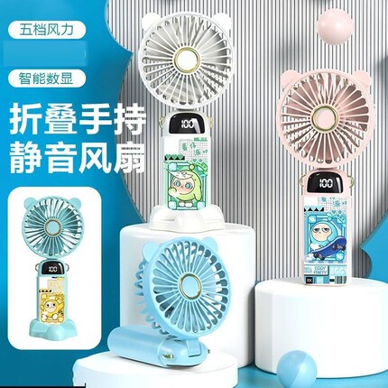 蛋仔风扇学生宿舍静音手持风扇USB充电扇蛋仔派对折叠扇电风扇
