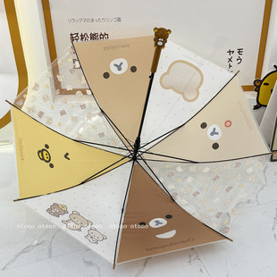女生高颜值雨伞轻松熊透明长柄伞可爱少女心直柄伞便携卡通雨伞