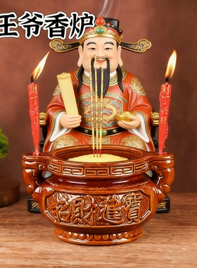 灶王爷专用香炉家用供奉厨房灶神司命灶君炉招财陶瓷特大号