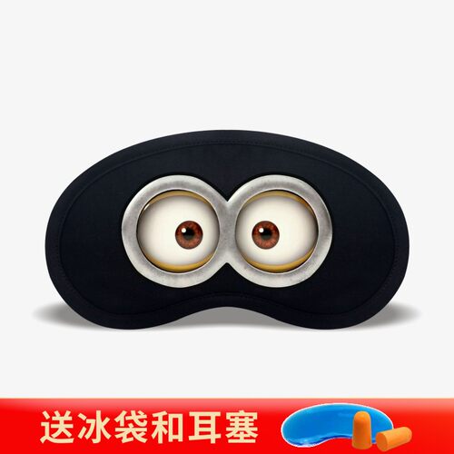小黄人眼罩儿童睡眠专用遮光罩卡通搞怪眼睛罩学生午休睡觉护眼罩