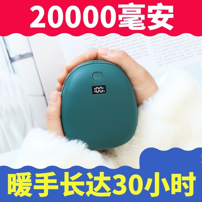 暖手宝老人专用便携式暖宝宝充电款随身捂手取暖神器充电宝两用