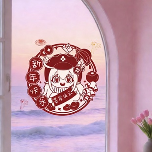 原神窗花30cm2026新款窗贴钟离达达利亚魈温迪可莉周边新年静电贴