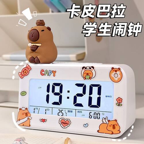 卡皮巴拉闹钟学生专用起床神器儿童闹铃智能充电款多功能卡通时钟