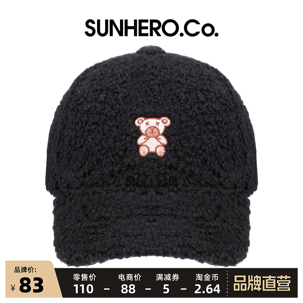 sunhero小熊羊羔绒棒球帽男女硬顶防风保暖鸭舌帽潮帽学生情侣款