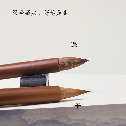 纯狼毫短峰蒜头行楷书毛笔王羲之