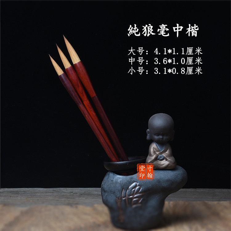 纯狼毫书法专业创作用欧楷行楷篆隶王羲之国画中大楷毛笔套装
