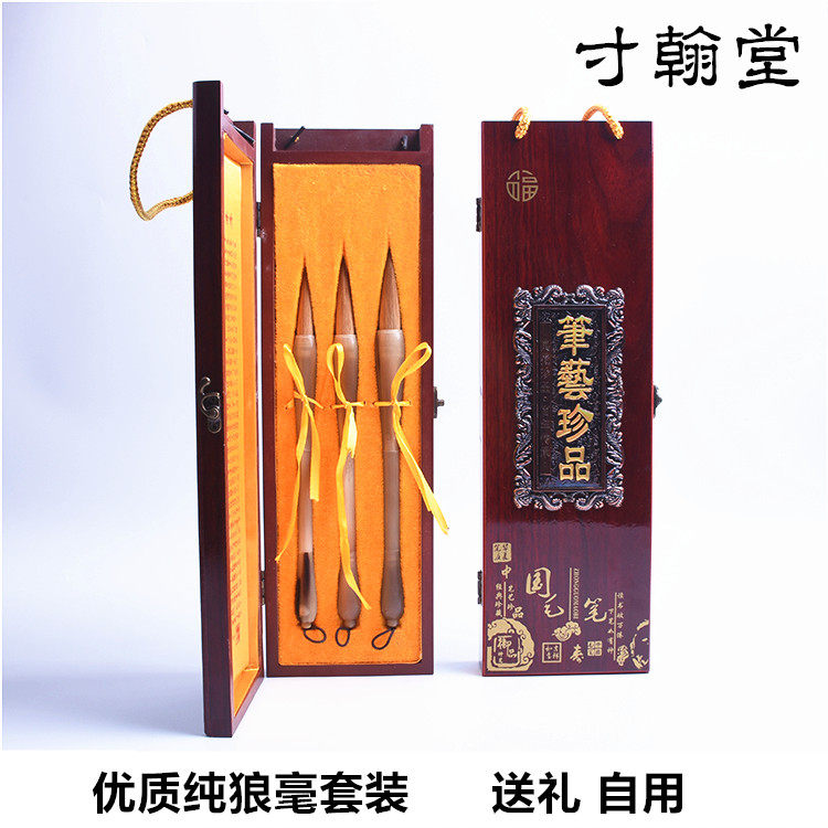 纯狼毫东北狼毫辽尾中楷大楷毛笔楷书行草国画高档礼盒装寸翰堂