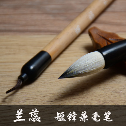 短锋峰狼羊兼毫毛笔隶书国画牡丹花卉用楷书水彩绘画上色点子毛笔