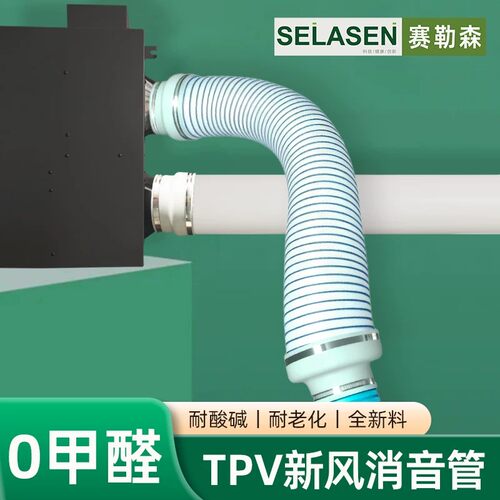 新风系统消音管风机管道静音降噪TPV柔性可弯曲新风机消音软管