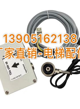 适用于迅达5400电梯称重装置 593717 56014398 LONLMS31Q超载装置