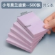 【Маленький】 Morandi Purple (5 упаковок монохромного)/всего 500 штук