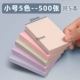 【Маленькие】 Morandi 5 Colors/500 картин в общей сложности