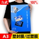 力武塑封膜A3过塑膜8C厚8丝12寸护卡膜A4大幅面相片膜照片膜7.5C