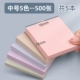 【Средний】 Morandi 5 Colors/500 картин Всего