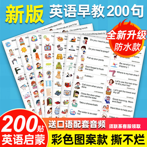 英语日常生活用语价格 英语日常生活用语图片 星期三