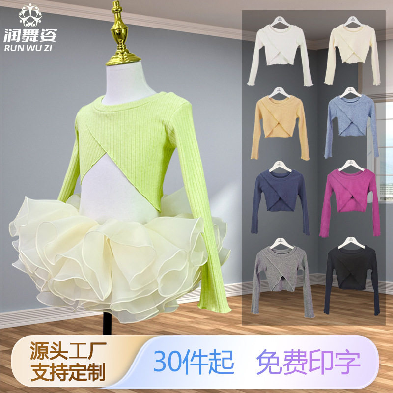 女童舞蹈练功服毛衣罩衫支持定制