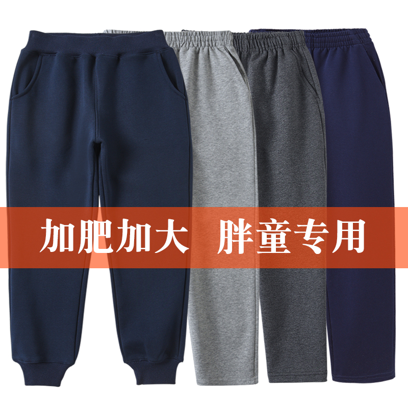 胖童加肥加大运动裤校服裤子