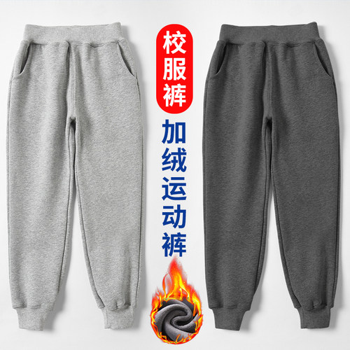 加厚灰色运动裤冬季加绒儿童深灰