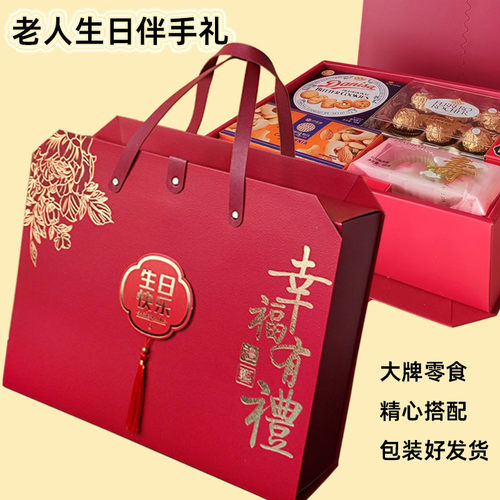 60岁寿宴回礼大号伴手礼老人生日