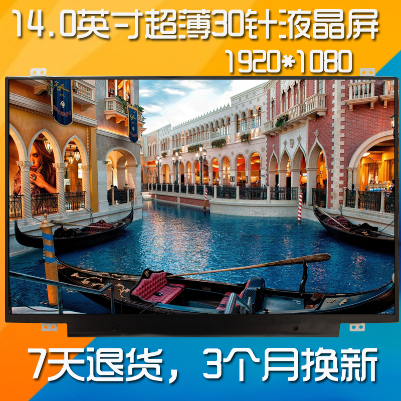 华硕E403N k401lb x441m笔记本液晶屏幕N140HGE-EAA B140HTN01.3