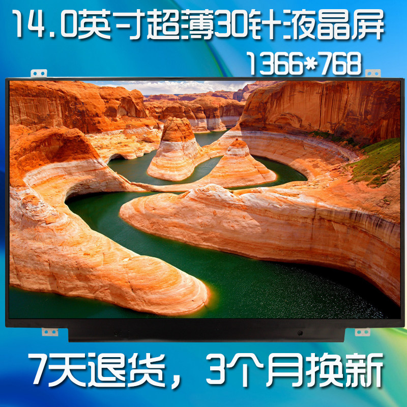 Acer EC-470G MS2368 ES1-411 Shenzhou K480D A480B-M10 D6 LCD displayin the 3C Digital Accessories, Laptop Accessories , Laptop Parts  category - from Buy2taobao.com to provide professional Taobao agent buy service