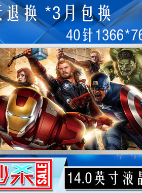 华硕X451C PRO45V F452M笔记本液晶屏幕ltn140at07 N140BGE-L22