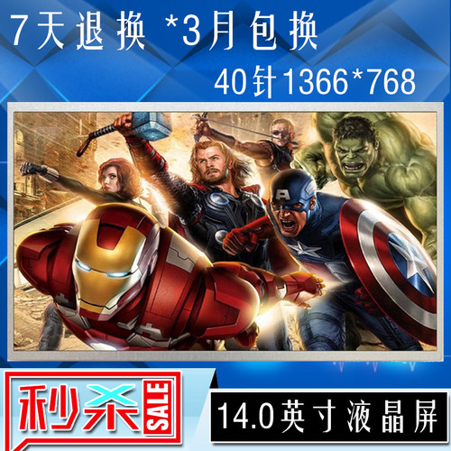 惠普TPN-F112 Q109 1105 CQ45 14-D046TU笔记本电脑液晶显示屏幕