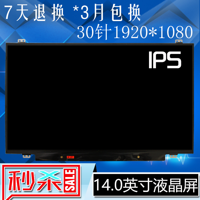 B140HAN01.3 LP140WF1  LP140WF3-SPD2  LTN140HL02 液晶屏幕