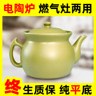 平底煎药壶传统青釉中药砂锅家用电陶炉明火燃气熬药罐陶土中医壶