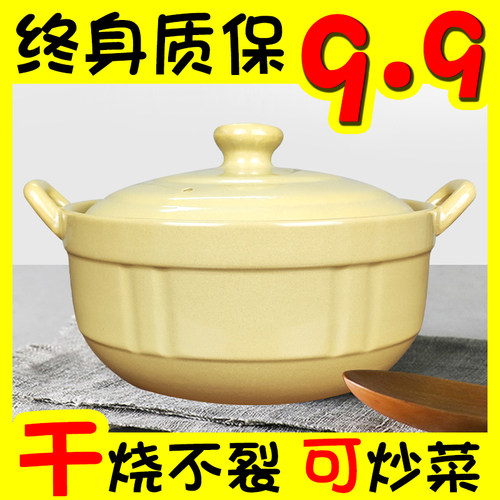 传统家用陶土干烧不裂砂锅