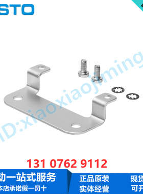 FESTO费斯托固定组件 WSR-16-J 14873 WSR-25-J 14799 传感器部件