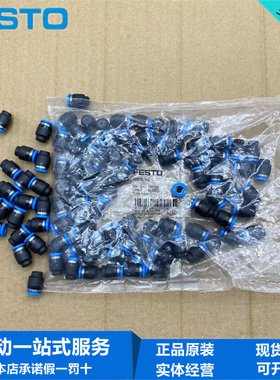 FESTO费斯托快插堵头QSC-4-6-8-10 153262 153263 153264 153265