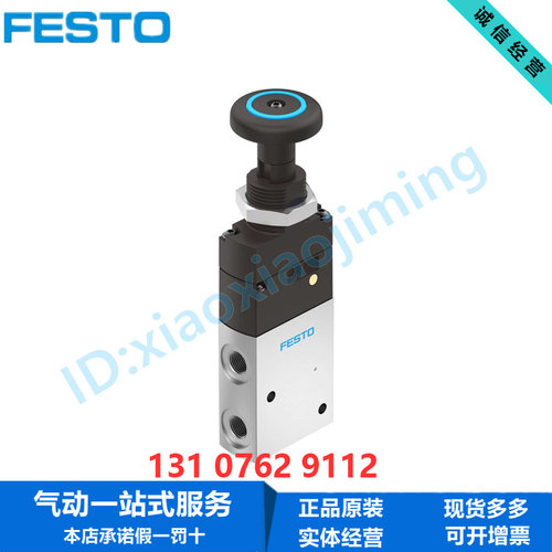 FESTO费斯托按钮阀VHEF-PTC-M32-M-G18 5299705 两位三通内驱先导