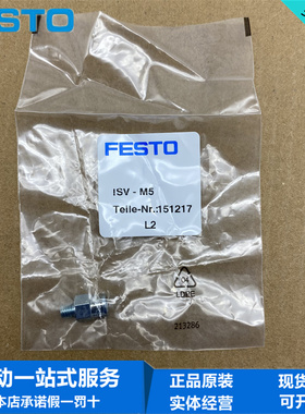 FESTO费斯托安全阀ISV-M5 151217  ISV-M6 545997 ISV-M4 545996