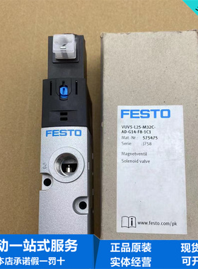 FESTO费斯托电磁阀VUVS-L25-M32C-AD-G14-F8-1C1 575475正品现货