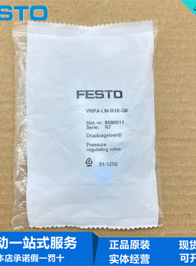 FESTO费斯托减压阀VRPA-LM-R18-Q8 8086011带二级排气 带回流功能