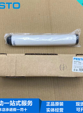 FESTO过滤器滤芯MS6-LFM-A/B-HF 552092 552093  532910正品现货