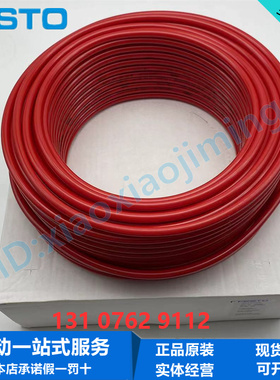 FESTO费斯托塑料气管 PUN-H-6X1-RT 558286 178411聚氨酯PU红色