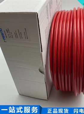 FESTO聚氨酯PU管PUN-H-12X2-16X2.5-RT 558289 558290红色1盒50米