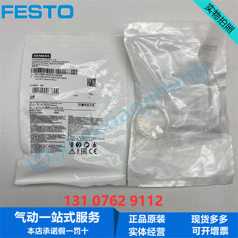 SIEMENS西门子保护盖3SU1900-0DB70-0AA0  3SU1900-0DG70-0AA0