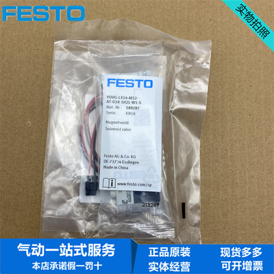 FESTO电磁阀589287 VUVG-LK14-M52-AT-G18-1H2L-W1-S 8042563现货