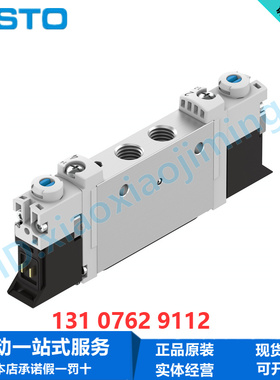 FESTO费斯托电磁阀VUVG-L10-B52-T-M7-1P3 566475 两位五通双电控